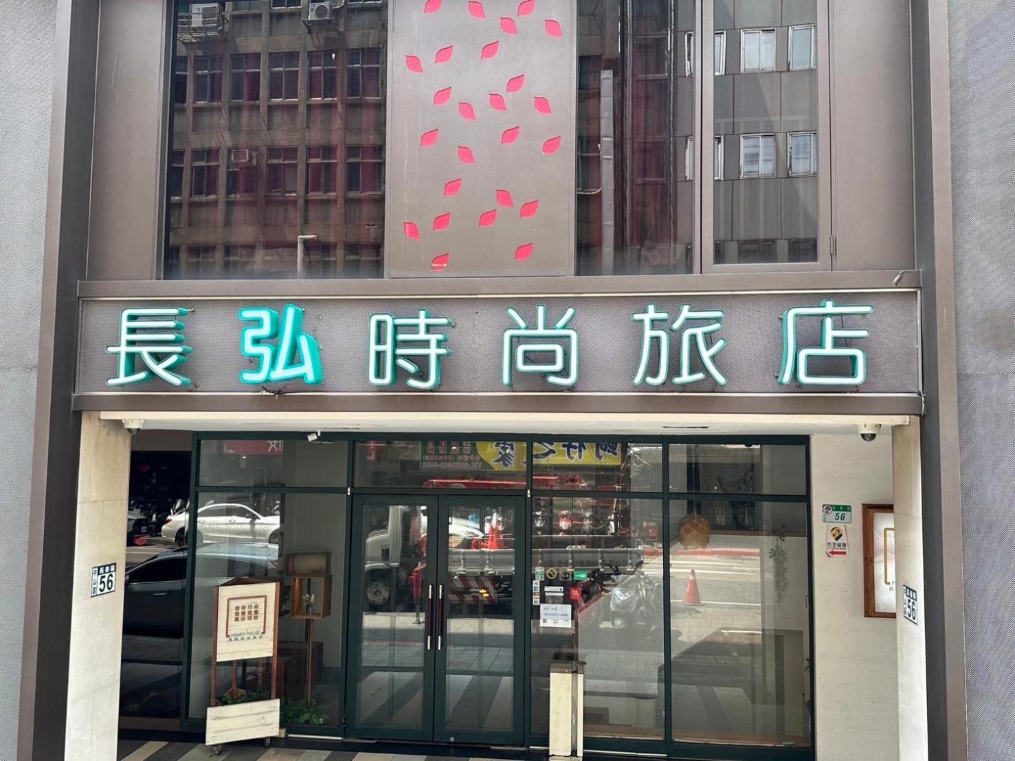 Nagahiro Hotel Taipei Eksteriør bilde
